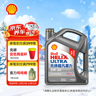 Shell helix extra 2nd generation gray shell fully synthetic motor oil 5w-30 (5w30) api sp level 4l car maintenance