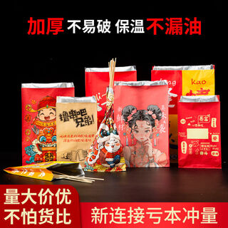 Yong huan bbq packaging bag tinfoil bag take-out skewers fried skewers bag can be rich in 500 per day 19x31x5 extra large size