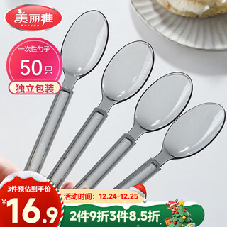 Meliya disposable spoons individually packaged 50 pieces food grade spoons high temperature resistant takeaway watermelon ice cream spoon