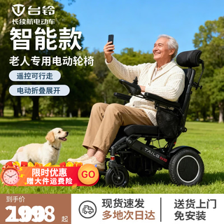 Tailing 9000 electric four-wheeler for the elderly, household foldable moped, smart scooter for the elderly and disabled, 6 black warrior aluminum alloy model, 12a lithium battery/can run about 30 kilometers