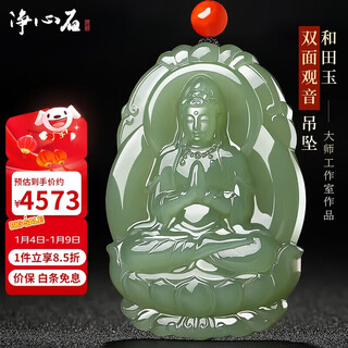 Pure heart stone, hetian jade guanyin pendant, qingshui material, double-sided carved three-dimensional guanyin jade plaque, works by shi jinbao studio