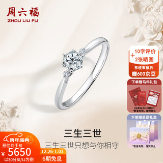 Saturday fortune (zlf) new year's gift 18k gold diamond ring women's sparkling three lives three worlds engagement proposal wedding diamond ring 30 points si/ij no. 10
