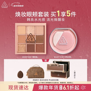 3ce set jiugongge eye shadow orange brown palette high-gloss blush palette lazy soft pink birthday gift new year gift