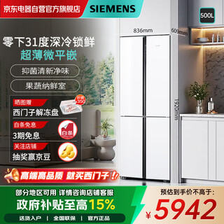 Siemens 500-liter cross-door ultra-thin micro-flat independent dual-cycle refrigerator first-level energy consumption air-cooled frost-free deep freeze freshness locking function bcd-500w (kc88cea20c)
