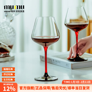 Mumu red bow tie burgundy red wine glass 2 pack wedding gift box set high-end red stem crystal goblet red bow tie burgundy red wine glass 2 pack 500ml