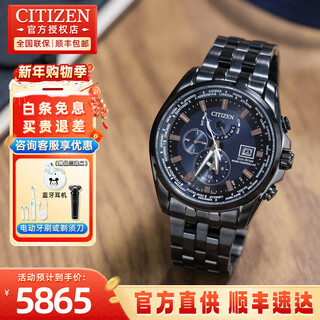 Citizen (citizen) blue angel watch men's light kinetic energy first and second generation air eagle men's watch waterproof birthday gift for boyfriend at9039-51l light kinetic energy + perpetual calendar