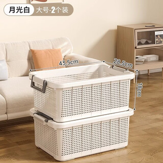 Fantasy thickened plastic storage basket extra large sundry storage basket book toy storage basket snacks clothing storage basket large moonlight white 2-pack multi-pack is more cost-effective