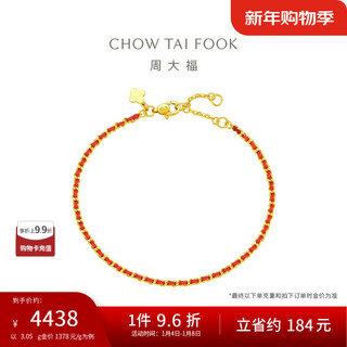 Chow tai fook good luck red string gold bracelet (labor cost 420) 15cm approximately 3.05g eof1468 gift