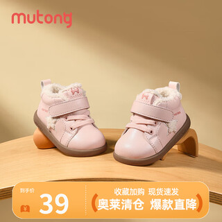 Shepherd boy off code clearance star step front shoes baby shoes winter boys' shoes warm soft sole baby girl's shoes cream powder 15 shoes inner length 11.8cm/suitable for feet 11.3cm