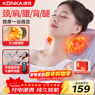 Konka cervical spine massager, shoulder, neck, waist and back massage pillow, cervical spine massager, knead waist, whole body hot compress, shoulder and neck massager, birthday gift for parents, elders and elderly people