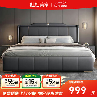 Dudumeijia leather art double bed simple master bedroom soft backrest 1.8m 1.5m sensor light storage leather bed bedroom marriage bed 612#