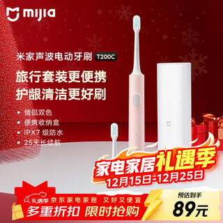 Mijia xiaomi electric toothbrush t200c adult/student dual brush head portable gum protection set couple style male/female pink travel essential new year and christmas gift