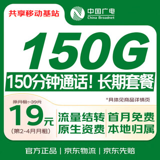 China radio and television data card 19 yuan phone card national universal 5g long-term mobile phone card phone card low monthly rent internet card mobile phone data card nationwide
