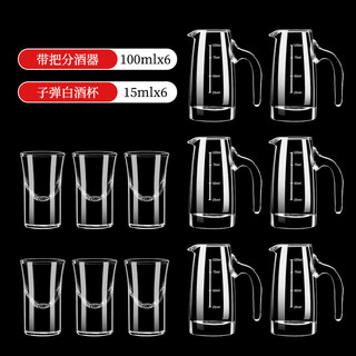 Tuojin imported quality wine divider from germany, white wine glass set, small wine glass, one-cup glass, hotel two-liang wine cup with engraving, 6 cups, 6 pots, reinforced crystal with handle, 100ml+15ml cup