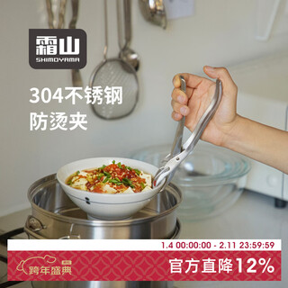 Shuangshan anti-scalding clip 304 stainless steel kitchen bowl and plate clip silicone anti-slip clip steaming vegetable clip multi-functional heat insulation clip heat insulation and anti-scalding length 19.2cm