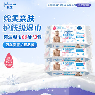 Johnson & johnson baby cleansing wipes 80pcs*3 pack, gentle cleansing, hydrating, skin-friendly and non-irritating for newborn babies