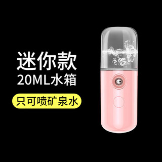 Moisturizing instrument spray facial beauty cold spray machine humidification oxygen injection instrument portable small facial steaming household hot spray hot and cold queen model top with powder 40m large water tank + charging mini model can only spray mineral water