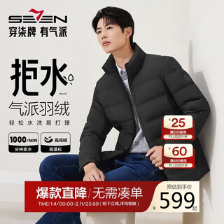 Qipai rds responsible down certification three-proof down jacket stand collar zipper graphene water-repellent duck down jacket