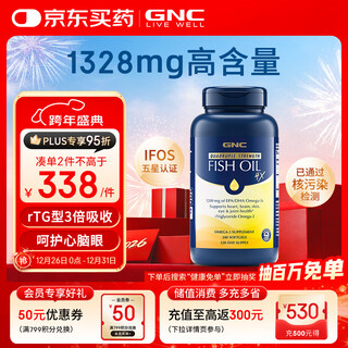 Gnc high-purity deep-sea fish oil omega3 dha fish oil lowers blood lipids non-cod liver oil for middle-aged and elderly people 240 capsules