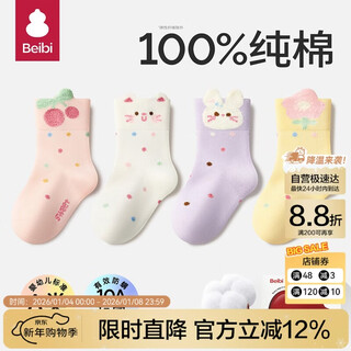 Baby baby socks spring and autumn pure cotton a-type girls mid-calf socks boneless winter newborn baby socks that do not tighten the legs