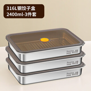 Japan muju food grade 316 stainless steel dumpling freezing box household wonton quick-frozen storage refrigerator special box (3 pieces) dumpling box 2400ml 316l steel