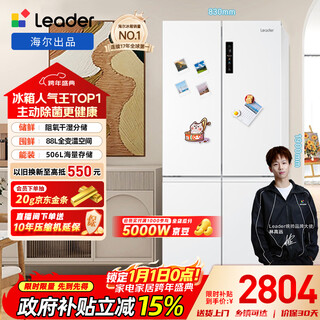 Leader haier refrigerator produces jade white 506l cross-door household maternal and infant refrigerator large capacity first-class energy efficiency bcd-506wgltd79m9u1 while stocks last, only returnable and non-exchangeable