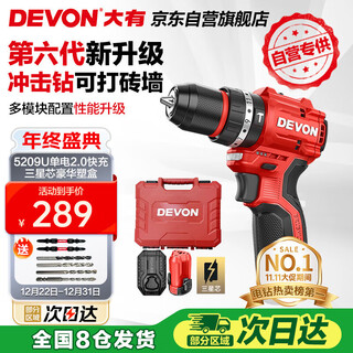 Devon jd.com jc-serie 12 v bürstenloser schlagbohrschrauber elektroschrauber 5209u selbstbetrieben exklusiv für s7