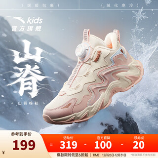 Anta children's cotton shoes for girls and boys ridge autumn and winter new product plus velvet warm leather mesh splicing knob button high top snow boots ridge fish belly white/halo pink-1 37