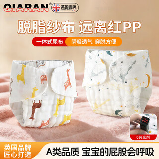 Qiaran uk baby diapers pure cotton washable newborn gauze diaper pants baby special urine ring meson cloth bear head series 5 pack s size 0-3 months 10jin jin equal to 0.5 kg or less