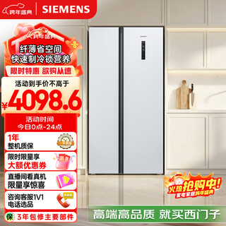 Siemens 502l side-by-side refrigerator, variable frequency, air-cooled, frost-free, large capacity, long-lasting freshness, ultra-thin embedded, white, ka50ne20ti state subsidy