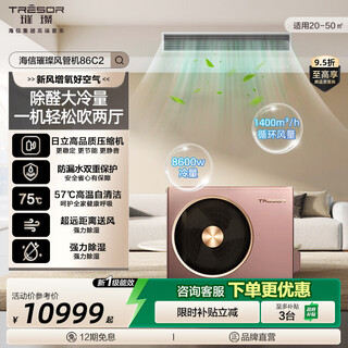 Hisense bright guest restaurant dedicated central air conditioner with multi-function, large air volume, high temperature, self-cleaning kfrd-86fw/c2a1 kfrd-86fw/c2a1