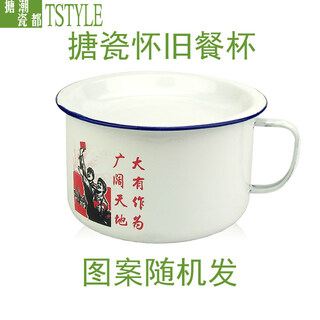 Tuojin germany imported quality old-fashioned enamel stainless steel lunch box, rice bowl, lunch box, nostalgic classic rice bowl cup, instant noodles, nostalgic meal cup (random pattern) 14cm with lid