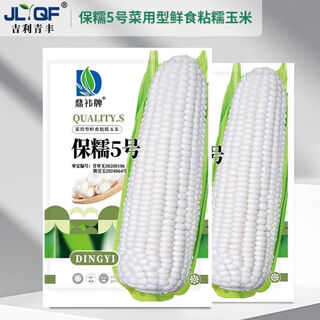 Wangyuan xingbaonuo no. 5 semences de maïs à semer en toutes saisons, semences de maïs hybrides fraîches et collantes en bâton blanc 3 sacs - baonuo no. 5 maïs gluant frais et collant
