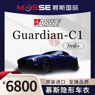 Mousse imported tpu full car invisible car cover paint protective film self-repairing without roof grardian c1 mousse international c1 invisible car cover tpu 7mli household five-seater car (machine cutting needs to ask customer service to note the model)