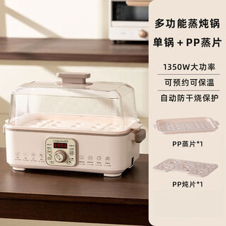 Yong huan multifunctional new electric stew pot stew cup waterproof stew household porridge bird's nest stew cup automatic soup ceramic sub food single layer steaming stew pot does not include stew cup