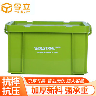 Jinli plastic turnover box small size 435*290*240mm/green industrial storage box with lid thickened storage organizer storage box can be customized