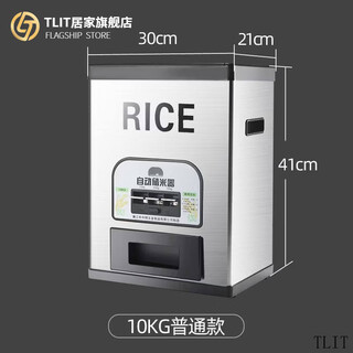 Tlit german quality high-end metering stainless steel rice bucket household insect-proof and moisture-proof sealed rice cylinder automatic rice storage bucket 20/jin jin equals 0.5 kg/meter ordinary model 20 jin jin equals 0.5 kg
