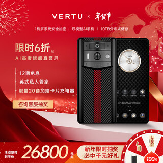 Vertu получает крупные субсидии на консультации vertu Официальный роскошный мобильный телефон vertu meta, полноэкранный смартфон с искусственным интеллектом, новая модель, высококачественный бизнес-телефон с шифрованием 5g, бесплатное обновление из углеродного волокна zhuqueyan до 1 ТБ, доставка с семи складов 12 ГБ + 1 ТБ