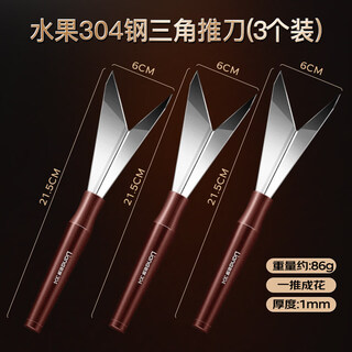 Akl lianna 304 stainless steel triangle push knife for cutting fruit, fancy carving knife divider, fruit plate tool set mold, fruit 304 steel triangle push knife, one push into flowers, 3 pieces