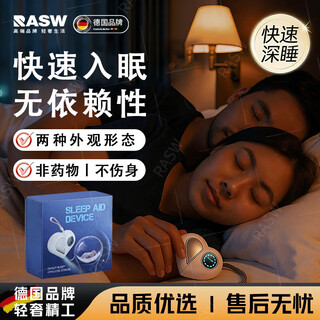 Rasw german sleep instrument artifact for deep sleep, anxiety, depression, severe insomnia, black technology negative ion microcurrent hand-held sleep artifact to help sleep and calm the nerves, for middle-aged and elderly people, the first choice for gift giving, white-ces microcurrent physical sleep aid