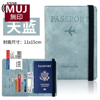 Unprinted muj japanese passport case protective case anti-theft id card passport rfid overseas travel document card case rfid anti-scan-sky blue