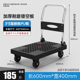Yusenyi cart pulling trailer folding trolley ultra-light and labor-saving express household flat truck small truck portable cargo 60x40 thickened hollow board (3-inch super durable pu wheel) about 185 jin jin equals 0.5 kg