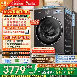 Littleswan xiaowumei 3.0 fully automatic drum washing machine with dryer and washing machine, 10kg ultra-thin large drum diameter td10ve40, trade-in, national subsidy, underwear washing