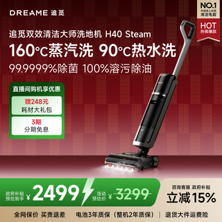 Chai mi household h40 steam 160 steam wash + 90 hot water dual heat floor washing laying flat 0 tangle silent drying and washing machine suction and mopping integrated automatic cleaning and mopping