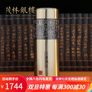 Maolin silver house silver cup silver water cup 999 pure silver liner thermos cup portable home office silver tea cup father's day gift shangshanruo mercury cup (champagne color)