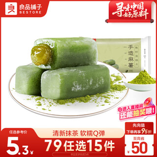 Bestore handmade mochi matcha flavor handmade desserts pastries casual snacks traditional pastries glutinous rice cake breakfast 150g
