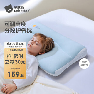 Betis children's pillow 3-6 years old neck protection type a baby pillow 6-12 years old student pillow breathable and washable sea salt blue 3-7 years old pillow height 5-7cm 10a antibacterial