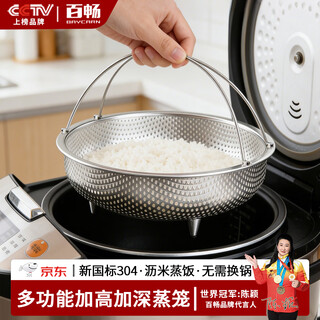Baichang steamer drawer 304 stainless steel drained rice and rice soup separation steamer steamed buns household water-proof universal steaming rack grate fine leak hole model - small size ordinary model - 22.5cm