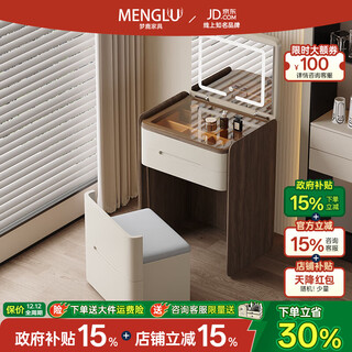 Menglu a3 dresser small 50cm storage cabinet integrated bedroom mini flip dressing table bedside table new a3 50cm flip dresser