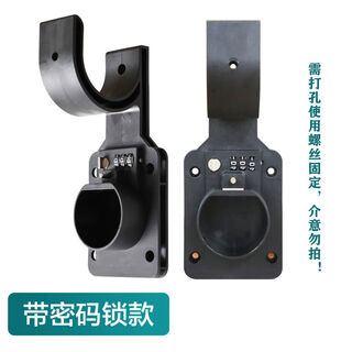 Yituo new energy electric vehicle charging pile cable manager gun base gun stock integrated hook gun cable winder 7-hole slow charging gun stock hook-password lock model